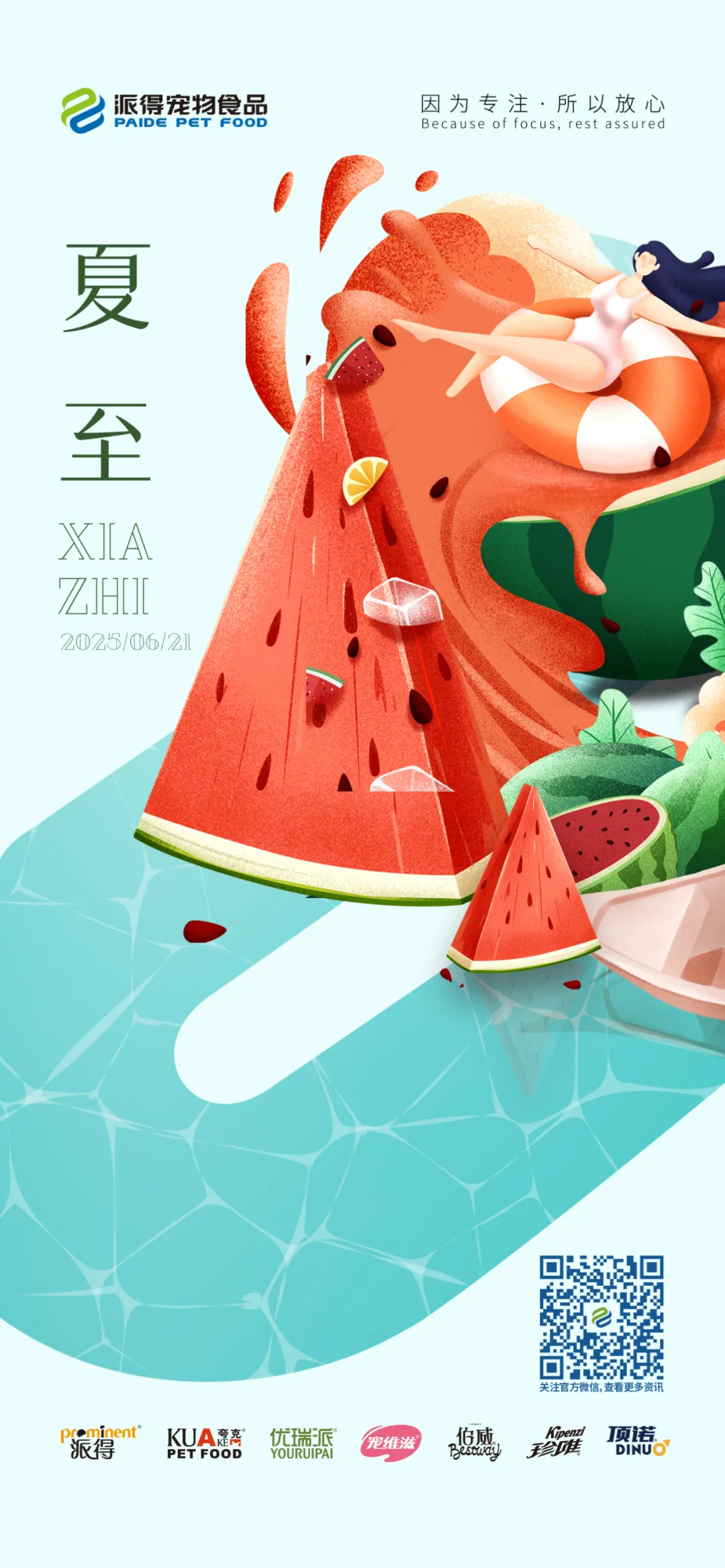 派得宠物