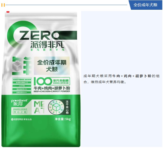 派得宠物