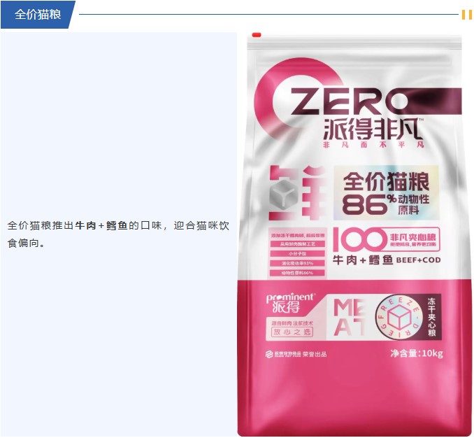 派得宠物